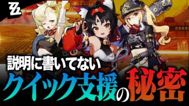 【ゼンゼロ+パーティ】【ゼンゼロ】最近話題の物理パーティ、大事なところを徹底解説！この仕様をちゃんと使えてるかで火力が変わります【ゼンレスゾーンゼロ】