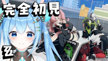 【ゼンゼロ実況】【#ゼンレスゾーンゼロ 】新作ゲームを完全初見で遊んでみる！！楽しみだ～！！《雪咲ゆうか》#vtuber #雪咲ゆうか #ゼンゼロ