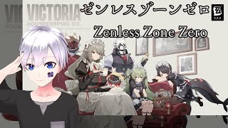 【ZZZero実況】【ゼンレスゾーンゼロ】どんなお話？【ゼンゼロ/深夜配信】#1