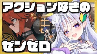 【ゼンゼロ攻略法】#1【ゼンゼロ】完全初見🔰最強推しキャラを探しつつ攻略！#zzz【ゼンレスゾーンゼロ】【Vtuber/配信/卯月はる】