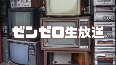 【ゼンゼロ実況】ゼンゼロ実況（生配信）！メインストーリー第二章間章 幕間 進める。インターノットレベル37#zzz  #ゼンレスゾーンゼロ #ゼンゼロ #zenlesszonezero