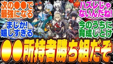 【ゼンゼロ+キャラ】将来性を考えるとこのキャラが1番の当たりか？【ゼンゼロ】【ゼンレスゾーンゼロ】【ZZZ】【ライカン】【ガチャ】【エレン】【朱鳶】【リセマラ】【リナ】【11号】【クレタ】【ニコ】【pv】【bgm】