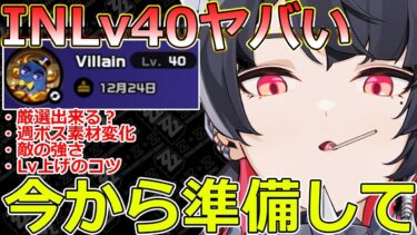 【ゼンゼロ+経験値】【今すぐ準備】ディスクドライバ厳選いつ出来る？INレベル40素材変化ヤバいプロキシ、インターノット　 #ゼンゼロ #ゼンレスゾーンゼロ #zzzero 最強キャラ編成エレン、ガチャリーク無ポンプボンプ