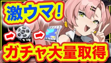 【ゼンゼロ+イベント情報】【ゼンゼロ】抜け漏れはありませんか❓【ゼンレスゾーンゼロzzz】