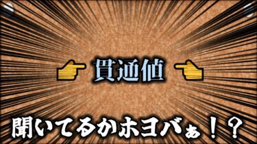 【ゼンレス実況】【ゼンゼロ】クソ雑　貫通値・率＆防御ダウン　解説【ZZZ/ゼンレスゾーンゼロ】