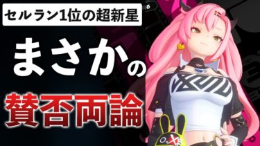 【ゼンゼロ+育成情報】知らなきゃ損！ゼンレスゾーンゼロの魅力と不満点を徹底解説【ゼンレスゾーンゼロ】