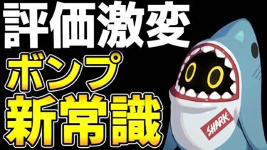 【ゼンゼロ+解説】【ゼンゼロ】ボンプ選びの常識が変わる！誰も知らない裏仕様を解説【ゼンレスゾーンゼロ】