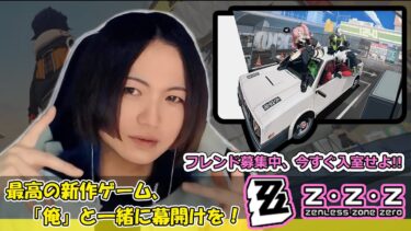 【ZZZero実況】コスプレ配信（アキラ）【顔出し】 ゼンレスゾーンゼロ / Zenlesszonezero / ZZZ　フレンド募集中！　 初見さん歓迎　縦型配信 #shorts 音街ウナ