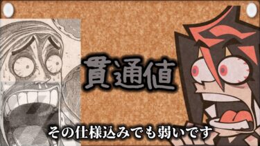 【ゼンレス実況】【ゼンゼロ】クソ雑　ディスクのメインステ・サブステ　解説 〜貫通値を救いたい〜【ZZZ/ゼンレスゾーンゼロ】