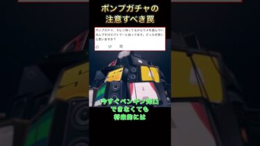 【ゼンゼロ攻略法】【ゼンゼロ】ボンプガチャ『安易にサメを選ぶ』と後悔するかも…【ゼンレスゾーンゼロ】#shorts #解説 #zzz