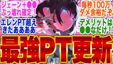 【ゼンゼロ+ガチャ】【神ガチャ確定】ジェーンは●●実装確定！今後の最強PTはこれだ！【ゼンレスゾーンゼロ】【zzz】【ゼンゼロ 】【しゅえん】【シュエン】【朱鳶】【bgm】【リナ】【グレース】【PV】