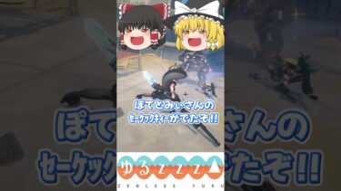 【ZZZero実況】【ゼンゼロ】ディスク厳選の動画のはずが、、、【ゼンレスゾーンゼロ】 #shorts