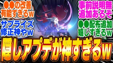 【ゼンゼロ+ガチャ】最新アプデ到来！●●配布やサイレント新機能、まさかの●●修正がアツすぎる！【ボンプ】【パーティ】【bgm】【朱鳶】【編成】【音動機】【ディスク】【pv】【エレン】【ジェーン】【ニコ】【ガチャ】【青衣】