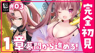 【ゼンレス実況】【ゼンゼロ/完全初見】第１章幕間から進める～！ゼンレスゾーンゼロ【ZZZ】 #VTuber #JPVtuber #女性実況