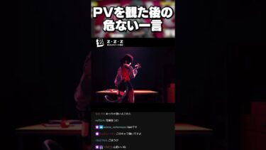 【ZZZero実況】【ゼンゼロ】ジェーン・ドゥのキャラPVを観た後の危ない一言