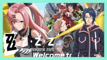 【ZZZero実況】【ゼンレスゾーンゼロ】＃31　イベント消化と依頼消化と….