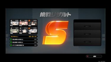 【ゼンゼロ攻略法】ゼンレスゾーンゼロ：攻略　激変ノード7 Sランク（LV45～46 スキルLV7 コアスキルD）