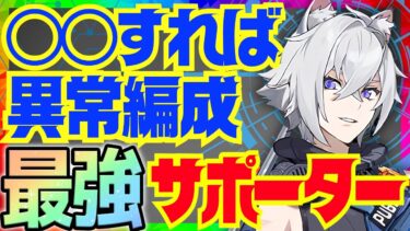 【ゼンゼロ攻略法】【ゼンゼロ】〇〇をとにかく上げれば最強になる「セス」完全版性能解説！おすすめ音動機やドライバディスクについても解説します【ゼンレスゾーンゼロ/ZZZ】