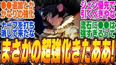 【ゼンゼロアプデ情報】【弱体化のお詫び】アプデでまさかのジェーンとセスが超強化されてしまうｗｗ【ボンプ】【パーティ】【bgm】【編成】【音動機】【ディスク】【pv】【ガチャ】【リナ】【青衣】【セス】【シーザー】【バーニス】