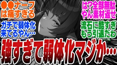 【ゼンゼロアプデ情報】【悲報】緊急アプデが入りあの最強人権キャラがまさかの超絶弱体化！●●なくなったってマジかよ…【ボンプ】【パーティ】【bgm】【編成】【音動機】【ディスク】【pv】【ガチャ】【リナ】【青衣】【セス】