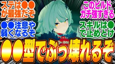 【ゼンゼロ編成】【育成ガイド】今ガチ勢の間で話題の●●型シーザーがマジで最強だから真似した方がいいぞ【ボンプ】【パーティ】【bgm】【編成】【音動機】【ディスク】【pv】【セス】【バーニス】【ルーシー】【柳】