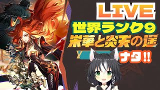 【ZZZero実況】ミリが見守る原神配信！！日課と探索やるよ～～～