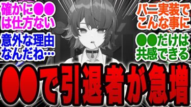 【ゼンゼロ+イベント情報】【危機】●●が原因でゼンゼロ引退する人が急増中らしいぞ…【ガチャ】【ボンプ】【バーニス】【編成】【エレン】【ゼンレスゾーンゼロ】【ジェーン】【ライト】【PT】【柳】【しゅえん】【シーザー】bgm