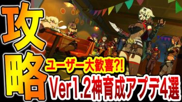 【ゼンゼロ+おすすめ】【ゼンゼロ】バトルパス上限UP⁈神育成アプデ4選解説！【ゼンレスゾーンゼロ】シーザー,バーニス,最強キャラ