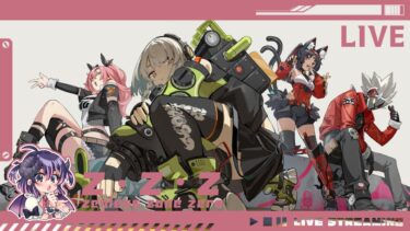 【ゼンゼロ攻略法】【#ゼンゼロ】式輿防衛戦の激変ノード７をSランククリアしたい！攻略のカギは猫又！？🐈【初見さん大歓迎😈】#ゼンレスゾーンゼロ #ZZZ #vtuber