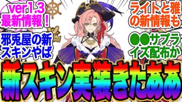 【ゼンゼロ+イベント情報】【ver1.3情報】ハロウィン新衣装・月城柳・ライト・雅の性能が神過ぎるｗゼンゼロ】【バーニス】【エレン】【編成】【ガチャ】【シーザー】【ゼンレスゾーンゼロ】【ジェーン】【PT】【ボンプ】【しゅえん】