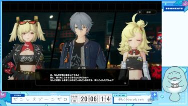 【ZZZero実況】【ゼンレスゾーンゼロ】日課消化配信 2024/10/18