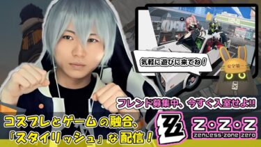 【ZZZero実況】【顔出し】 ゼンレスゾーンゼロ / Zenlesszonezero / ZZZ　 初見さん歓迎　縦型配信 　#shorts 音街ウナ