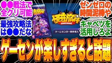 【ゼンゼロ+イベント情報】ゼンゼロのゲーセン新ゲームが時間泥棒と話題に【ゼンゼロ】【シーザー】【ボンプ】【ガチャ】【バーニス】【ジェーン】【ルーシー】【PT】【エレン】【しゅえん】【ゼンレスゾーンゼロ】【zzz】