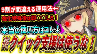 【ゼンゼロ+イベント情報】【ゼンゼロ】強化特殊後は即○○しろ！激強配布Aランク「ルーシー」の使い方解説！音動機ドライバ解説！【ゼンレスゾーンゼロ】#ゼンレスゾーンゼロ #ゼンゼロ