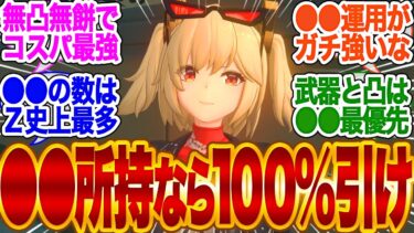 【ゼンゼロ+ガチャ】【ガチャ判断基準】ゼンゼロ、バーニスガチャは●●なら絶対引け！【ゼンゼロ】【PT】【編成】【武器【パーティ】【ボンプ】【bgm】【ホワイト】バグ【ゼンレスゾーンゼロ