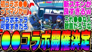 【ゼンゼロ+最強】ゼンゼロと●●のコラボが決定！コラボ新衣装神すぎだろこれｗｗｗ【ボンプ】【パーティ】【bgm】【編成】【音動機】【ディスク】【pv】【バーニス】【11号】【エレン】【シーザー】【ライト】【柳】【雅】