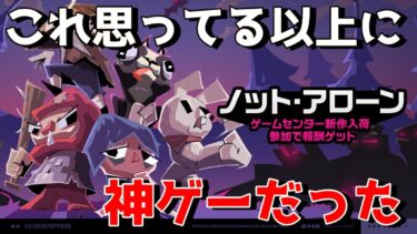 【ゼンゼロ攻略法】【ZZZ】ほぼ無課金勢がシーザー手に入れるとモチベ上がる＆神ゲーかもしれないイベントノットアローン（怪奇旅団）の攻略【ゼンレスゾーンゼロ】