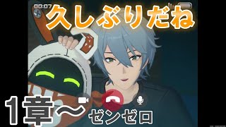 【ゼンゼロ攻略法】【ゼンレスゾーンゼロ】久しぶりにストーリーを進めるぞおおお【るてぃ】