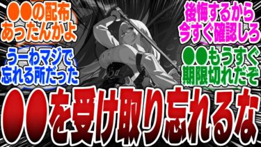 【ゼンゼロアプデ情報】あなたは大丈夫？アプデまでにやっておかないと絶対に後悔すること8選【ボンプ】【パーティ】【bgm】【編成】【音動機】【ディスク】【pv】【バーニス】【エレン】【シーザー】【雅】【悠真】【ライト】【柳】