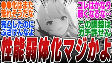 【ゼンゼロアプデ情報】【超絶悲報】次のアプデでこのキャラが大幅ナーフされるらしいけどコレ大丈夫か？【ボンプ】【パーティ】【bgm】【編成】【音動機】【ディスク】【pv】【雅】【バーニス】【柳】【ライト】【シーザー】