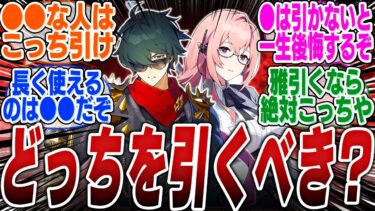 【ゼンゼロ+パーティ】柳かライトどっち引くべきか迷ってるんだけどどうしたらいい？【ボンプ】【パーティ】【bgm】【編成】【音動機】【ディスク】【pv】【星見雅】【バーニス】【柳】【ライト】【シーザー】【塔】【ガチャ】