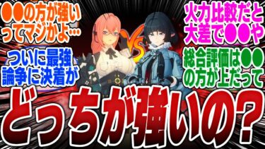 【ZZZero実況】結局柳はジェーン超えたの？←某有名配信者「圧倒的に●●の方が強いぞ」【ボンプ】【パーティ】【bgm】【編成】【音動機】【ディスク】【pv】【バーニス】【星見雅】【悠真】【ライト】【シーザー】