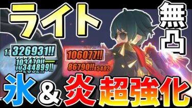 【ゼンレス実況】【ゼンゼロ】アタッカー撃破バフデバフ全部できる「ライト」解説【ゼンレスゾーンゼロ/ZZZ】【ゆっくり実況】