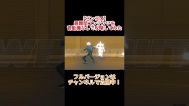 【ゼンゼロ攻略法】【ゼンゼロ】最難関コンテンツを音動機なしビリーで攻略してみた(疑似的激戦試練59階)