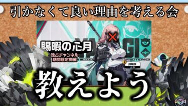 【ゼンレス実況】【ゼンゼロ】月城柳を引かなくて良い理由を教えてくれるエーテリアス 【ZZZ/ゼンレスゾーンゼロ】