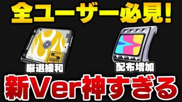 【ゼンゼロアプデ情報】【ゼンゼロ】配布増加に厳選緩和！？Ver1.3が神アプデすぎる！【ゼンレスゾーンゼロ】