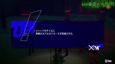 【ゼンゼロ攻略法】ちょっとおくれたP３R　まったり初見配信　パレス攻略していくよ！時間あまったら日常も進めたいなぁ