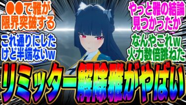 【ゼンゼロ+パーティ】●●で火力がケタ違いに…雅の力を最大限引き出せる最強の裏技が判明【ボンプ】【パーティ】【bgm】【編成】【音動機】【ディスク】【pv】【柳】【ガチャ】【凸】【悠真】【ハルマサ】【ストーリー】