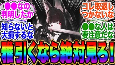 【ゼンゼロ+おすすめ】【注意】雅引くなら、●●しないと後悔するってマジ！？【ゼンゼロ】【ゼンレスゾーンゼロ】【雅】【バーニス】【エレン】【編成】【ガチャ】【シーザー】【ジェーン】【柳】ボンプ