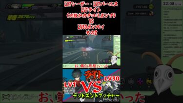 【ゼンゼロ実況】LV1カリュドーン VS LV50ポンペイその2　#vtuber  #ゲーム配信 #ゼンゼロ #ゼンレスゾーンゼロ #zzzero  #short#shorts #縛りプレイ #ゲーム実況